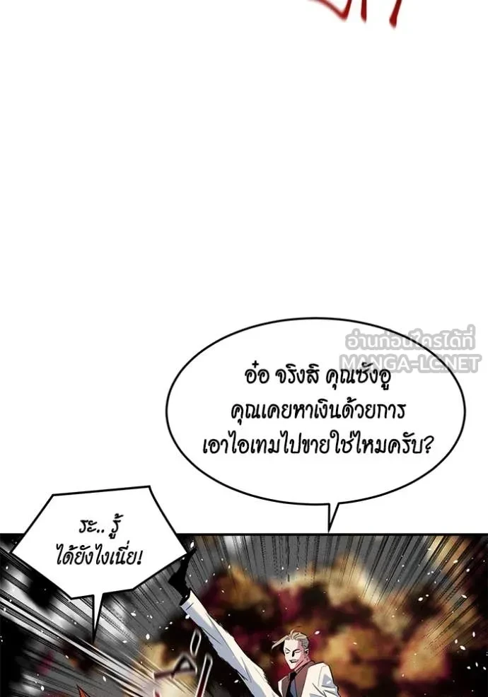 Auto Hunting With My Clones ตอนที่ 162 80