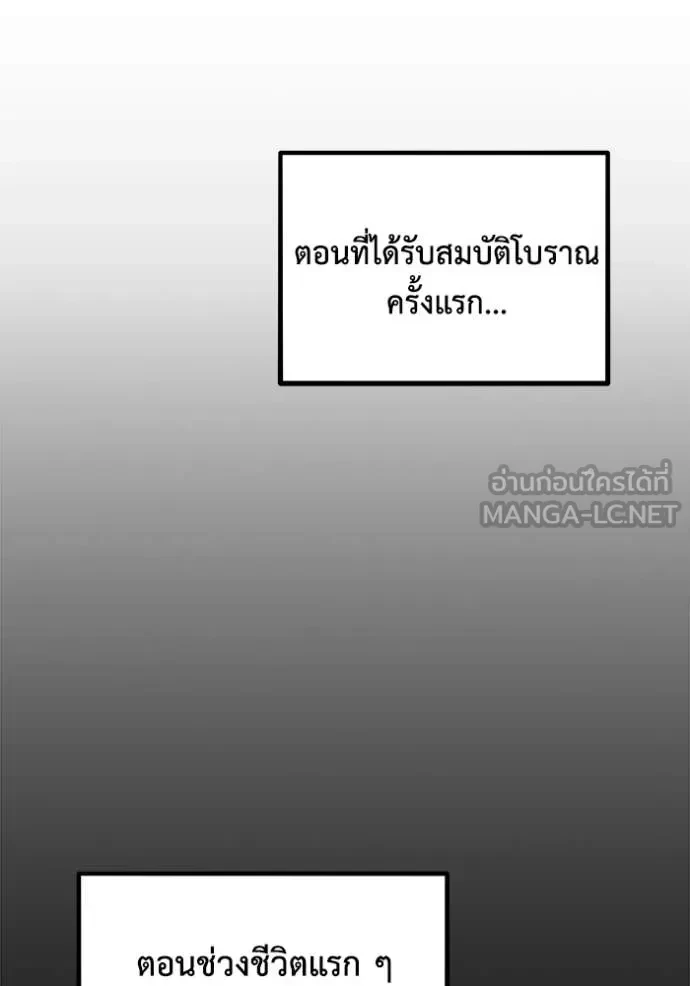 Auto Hunting With My Clones ตอนที่ 162 85