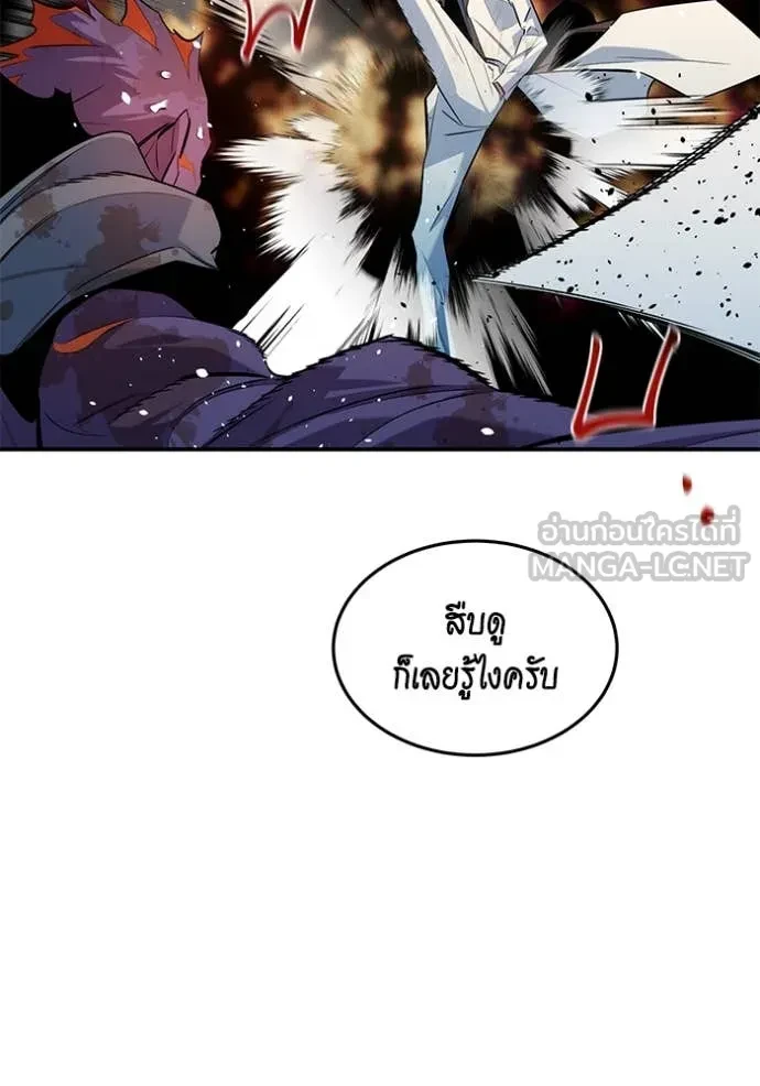 Auto Hunting With My Clones ตอนที่ 162 81