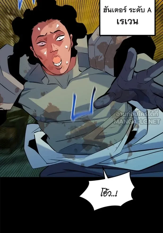 Auto Hunting With My Clones ตอนที่ 162 87