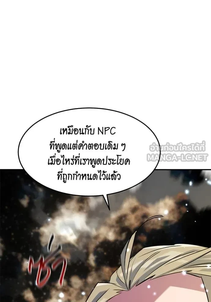 Auto Hunting With My Clones ตอนที่ 162 82