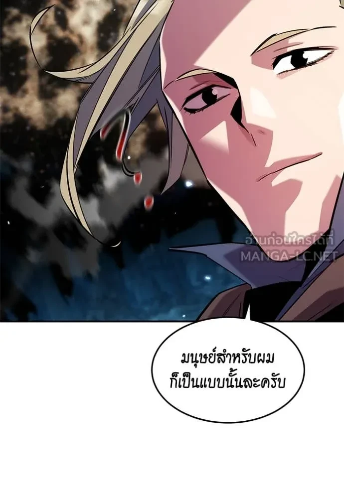 Auto Hunting With My Clones ตอนที่ 162 83