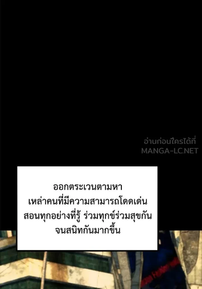 Auto Hunting With My Clones ตอนที่ 162 88