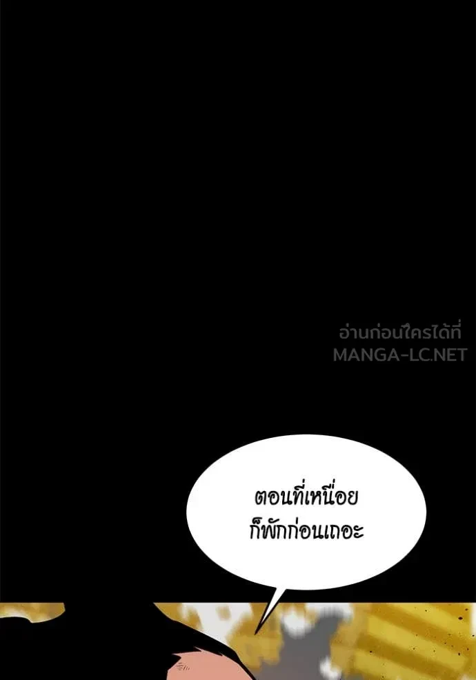 Auto Hunting With My Clones ตอนที่ 162 94