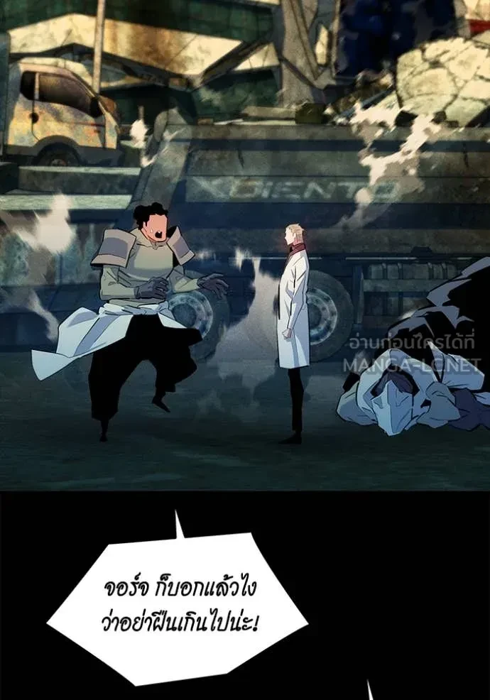 Auto Hunting With My Clones ตอนที่ 162 89