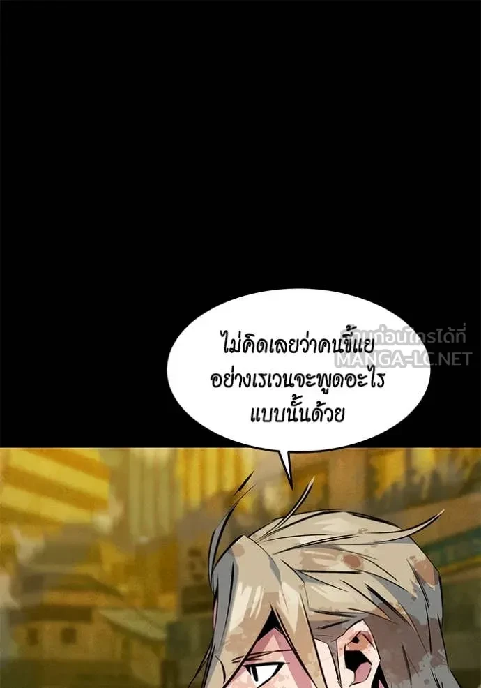 Auto Hunting With My Clones ตอนที่ 162 97