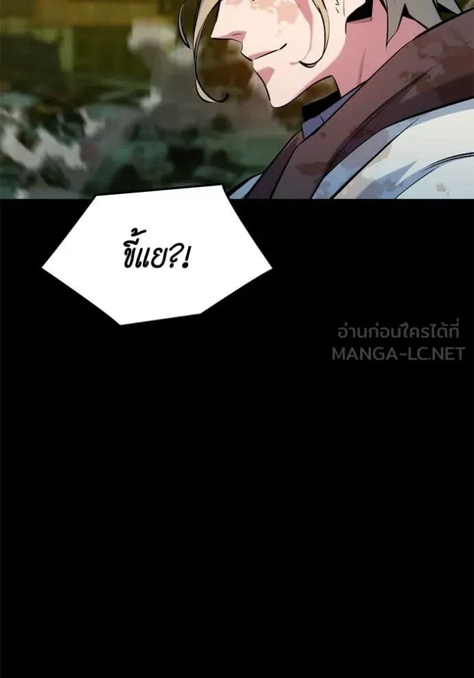 Auto Hunting With My Clones ตอนที่ 162 98