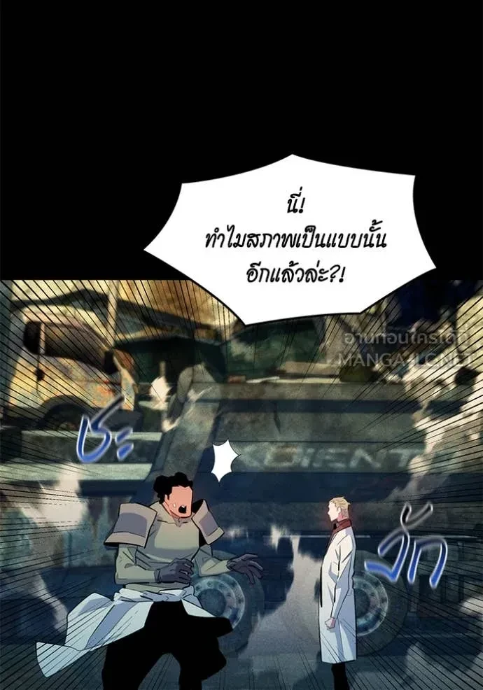 Auto Hunting With My Clones ตอนที่ 162 99