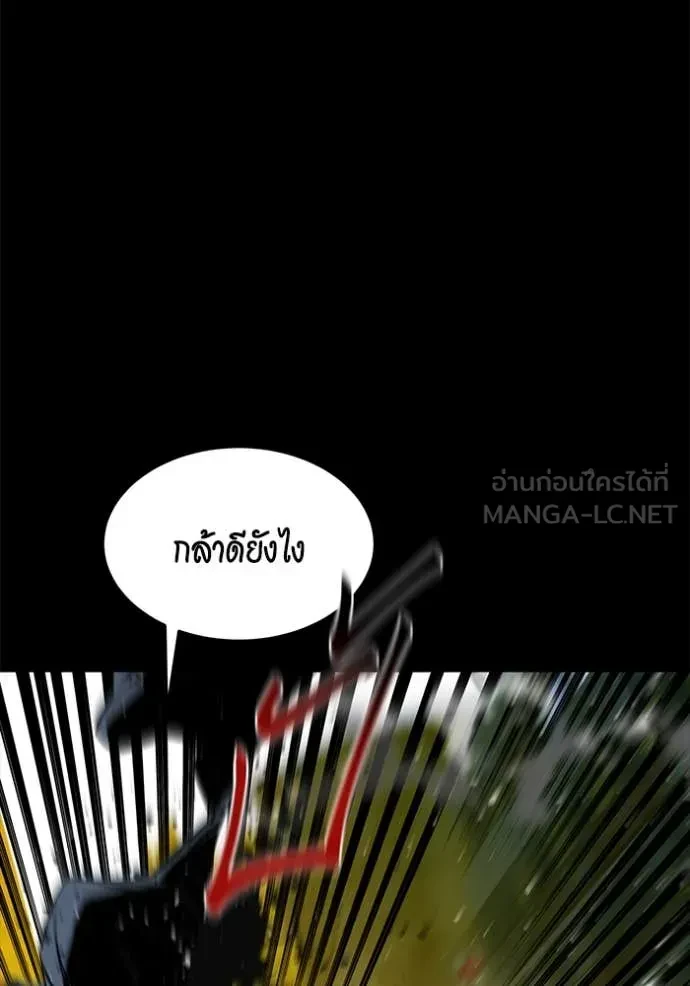 Auto Hunting With My Clones ตอนที่ 162 92