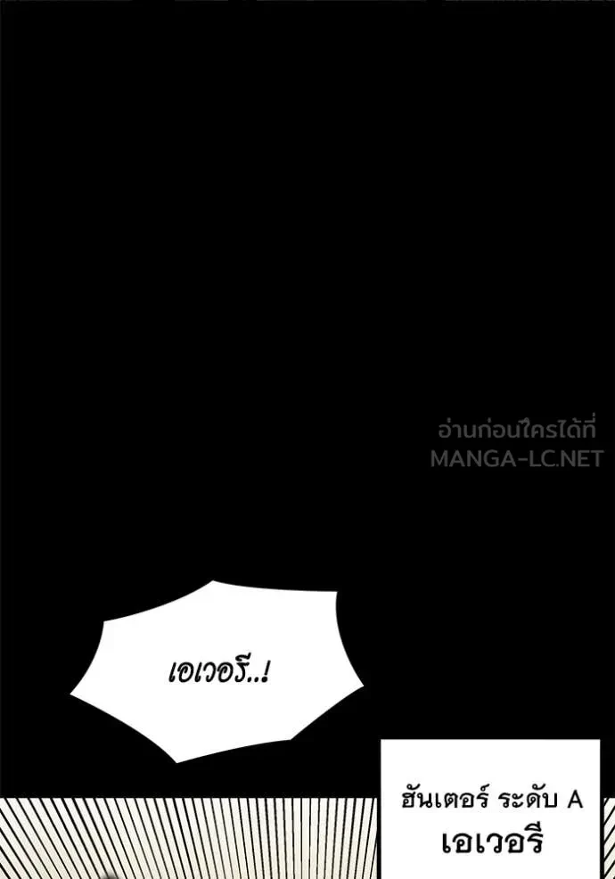 Auto Hunting With My Clones ตอนที่ 162 100