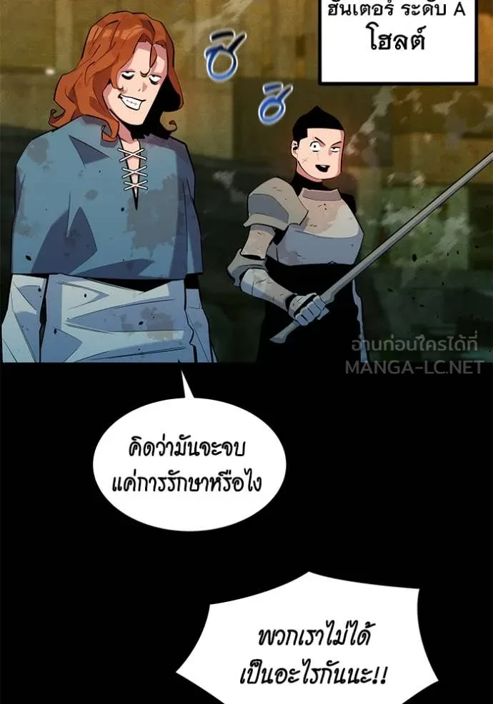 Auto Hunting With My Clones ตอนที่ 162 103