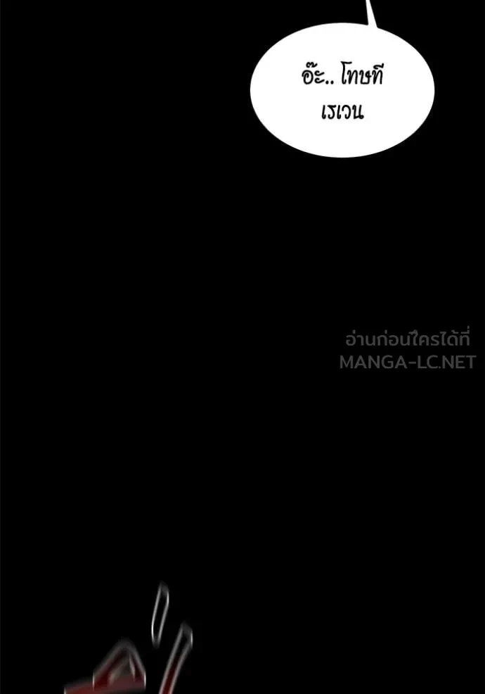 Auto Hunting With My Clones ตอนที่ 162 90