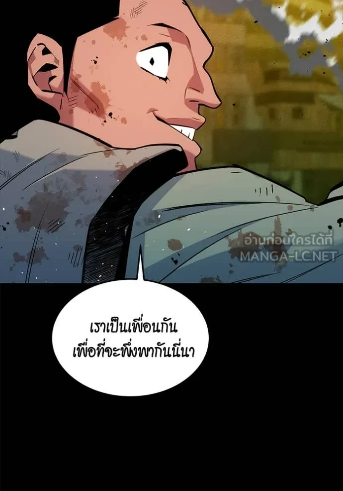 Auto Hunting With My Clones ตอนที่ 162 95