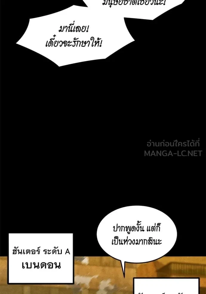 Auto Hunting With My Clones ตอนที่ 162 102