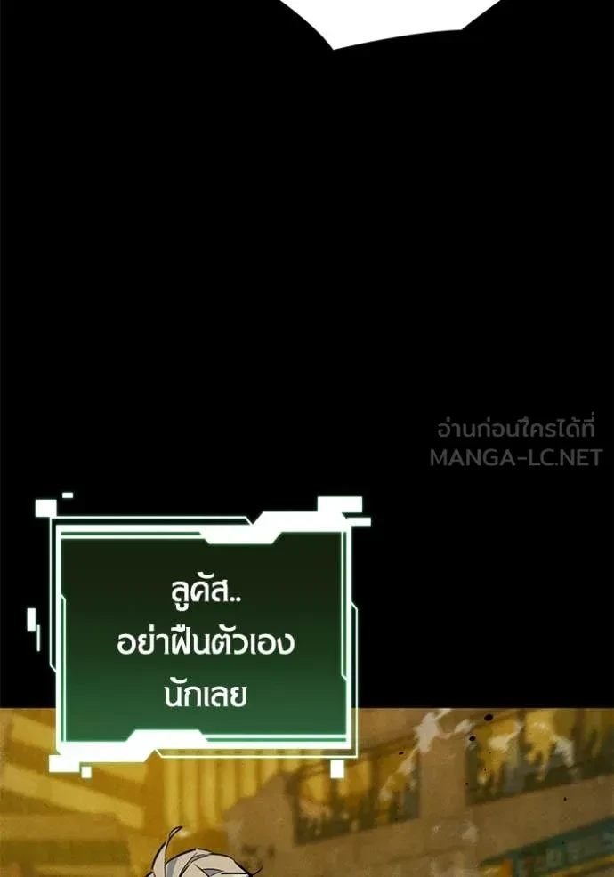 Auto Hunting With My Clones ตอนที่ 162 104