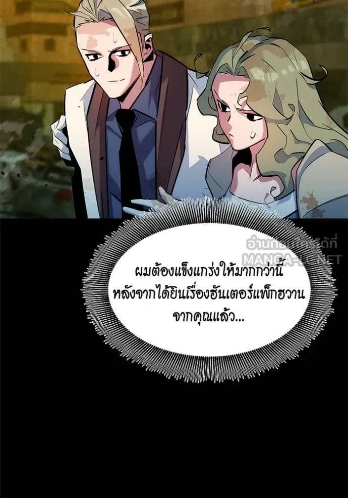 Auto Hunting With My Clones ตอนที่ 162 105