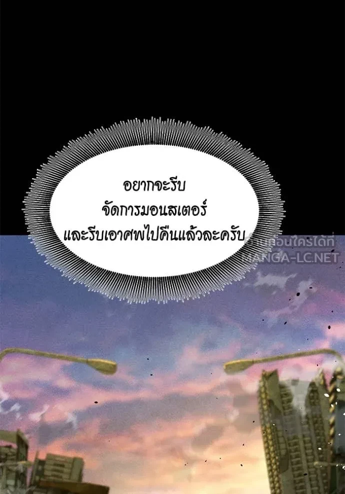 Auto Hunting With My Clones ตอนที่ 162 106