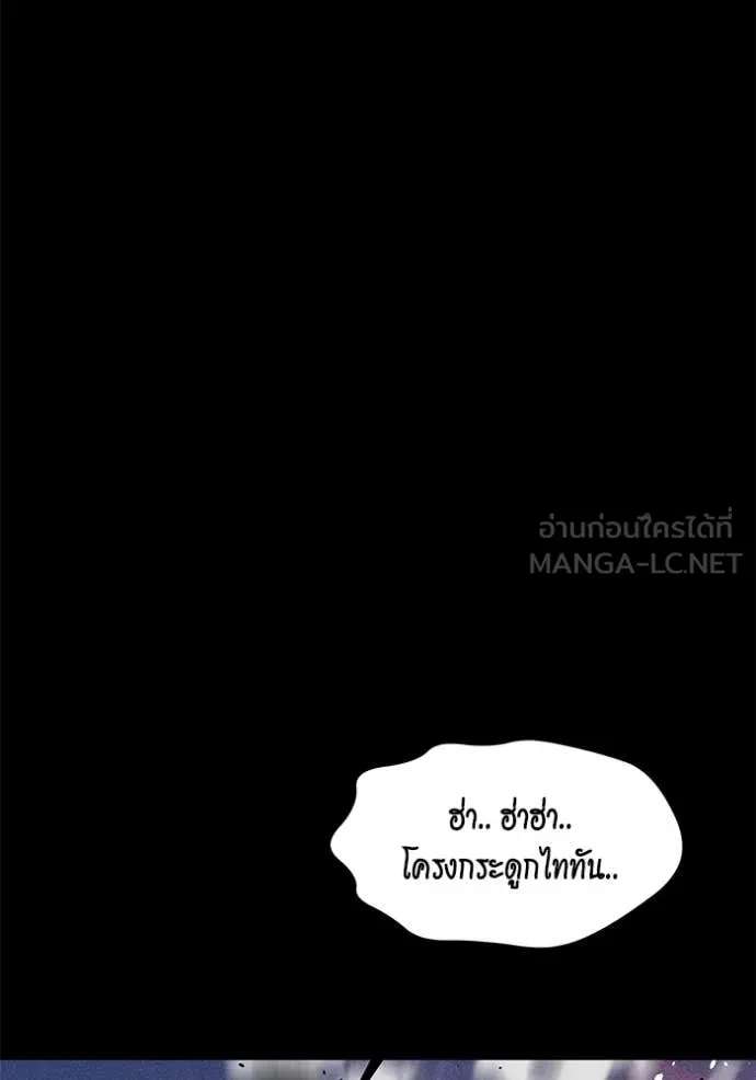 Auto Hunting With My Clones ตอนที่ 162 112