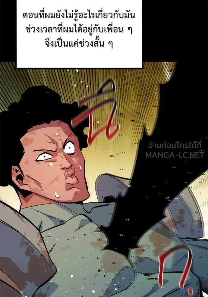 Auto Hunting With My Clones ตอนที่ 162 109