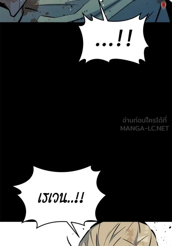 Auto Hunting With My Clones ตอนที่ 162 110