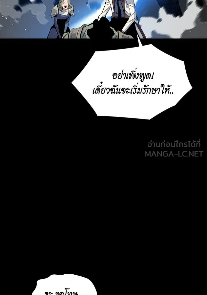 Auto Hunting With My Clones ตอนที่ 162 114