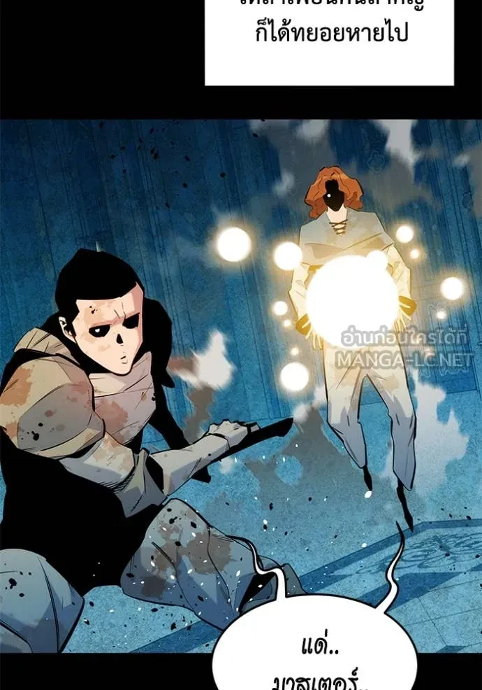 Auto Hunting With My Clones ตอนที่ 162 120