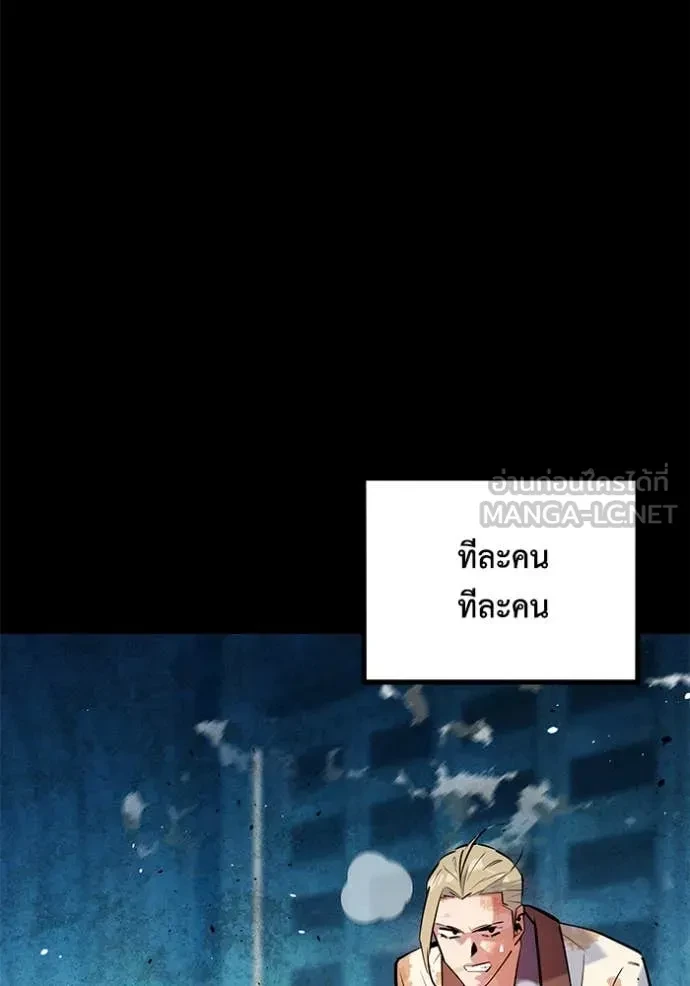 Auto Hunting With My Clones ตอนที่ 162 118