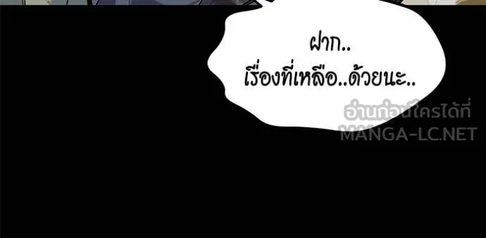 Auto Hunting With My Clones ตอนที่ 162 116