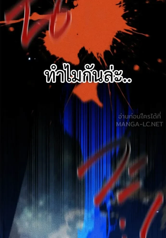 Auto Hunting With My Clones ตอนที่ 162 132