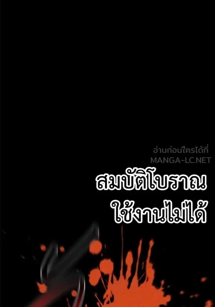 Auto Hunting With My Clones ตอนที่ 162 131