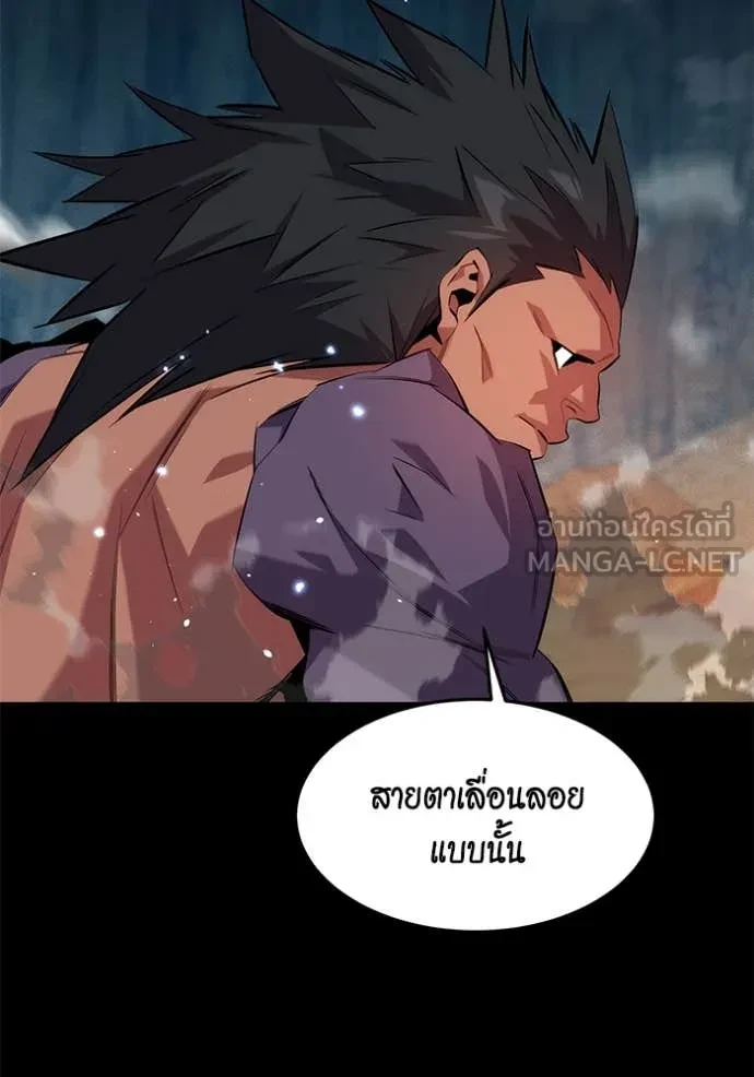 Auto Hunting With My Clones ตอนที่ 162 125