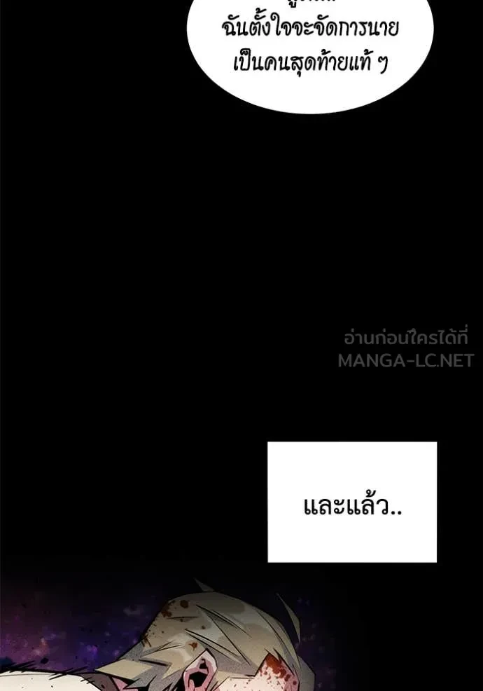 Auto Hunting With My Clones ตอนที่ 162 128