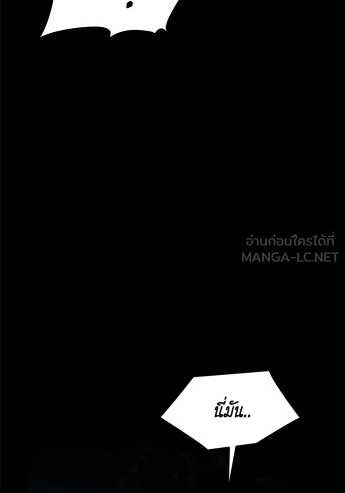 Auto Hunting With My Clones ตอนที่ 162 134