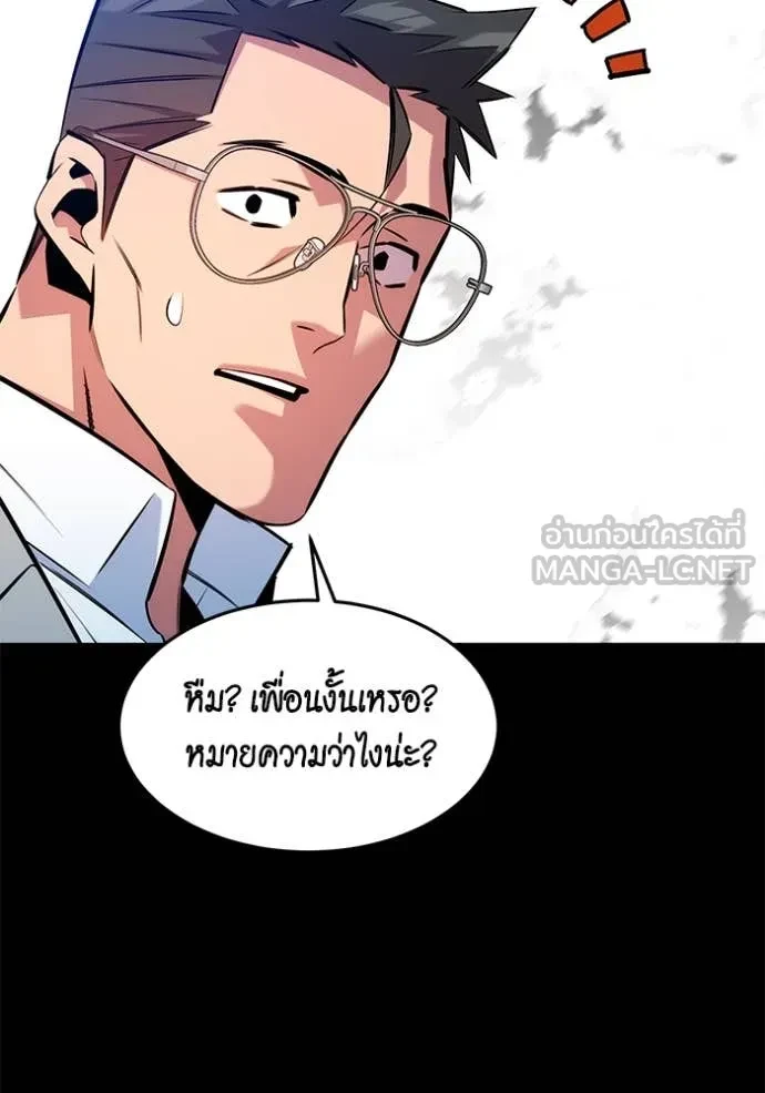 Auto Hunting With My Clones ตอนที่ 162 142