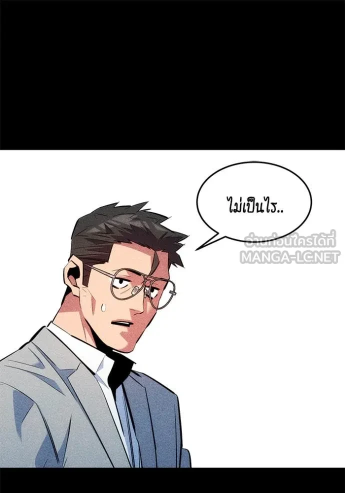 Auto Hunting With My Clones ตอนที่ 162 137