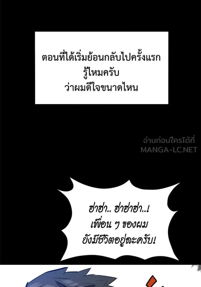 Auto Hunting With My Clones ตอนที่ 162 141