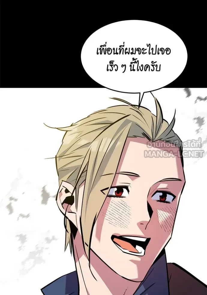 Auto Hunting With My Clones ตอนที่ 162 143