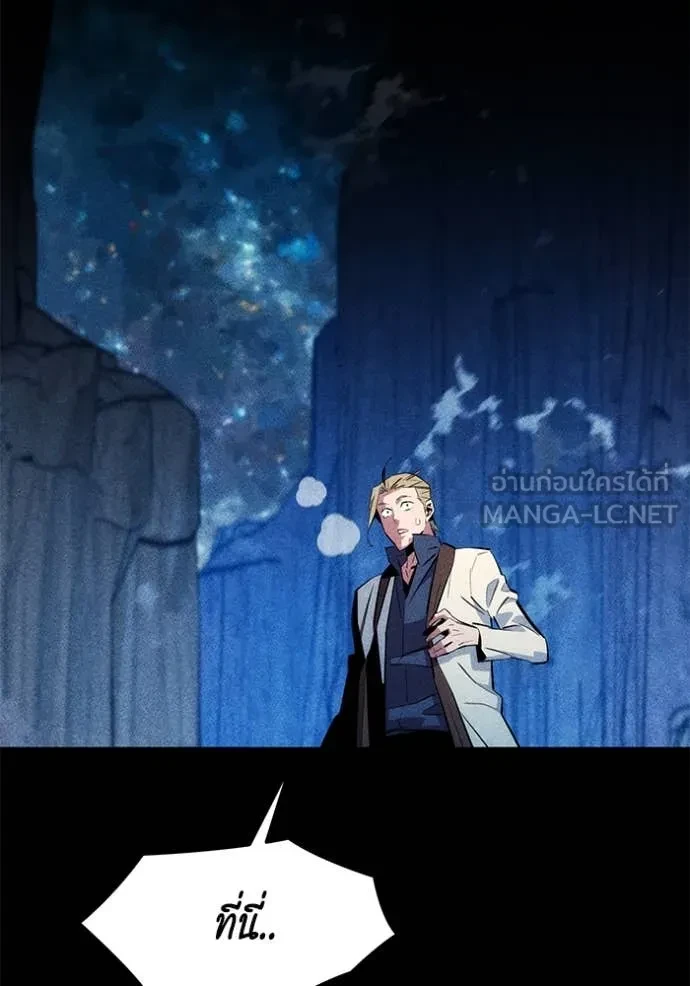 Auto Hunting With My Clones ตอนที่ 162 135