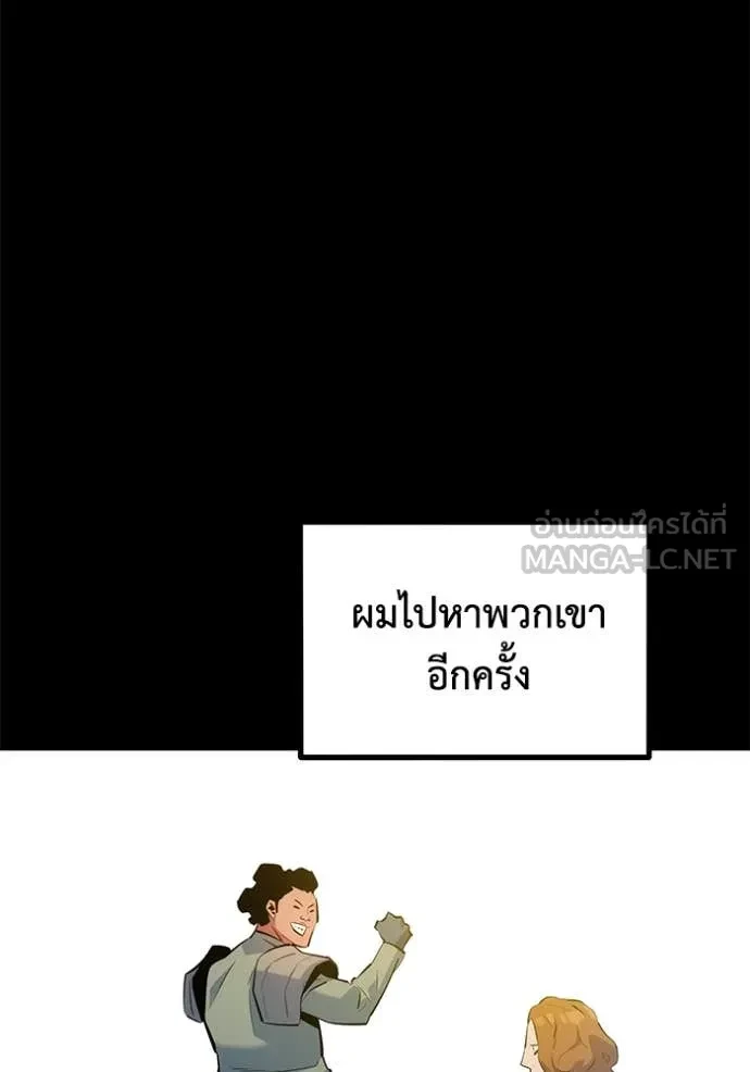 Auto Hunting With My Clones ตอนที่ 162 145