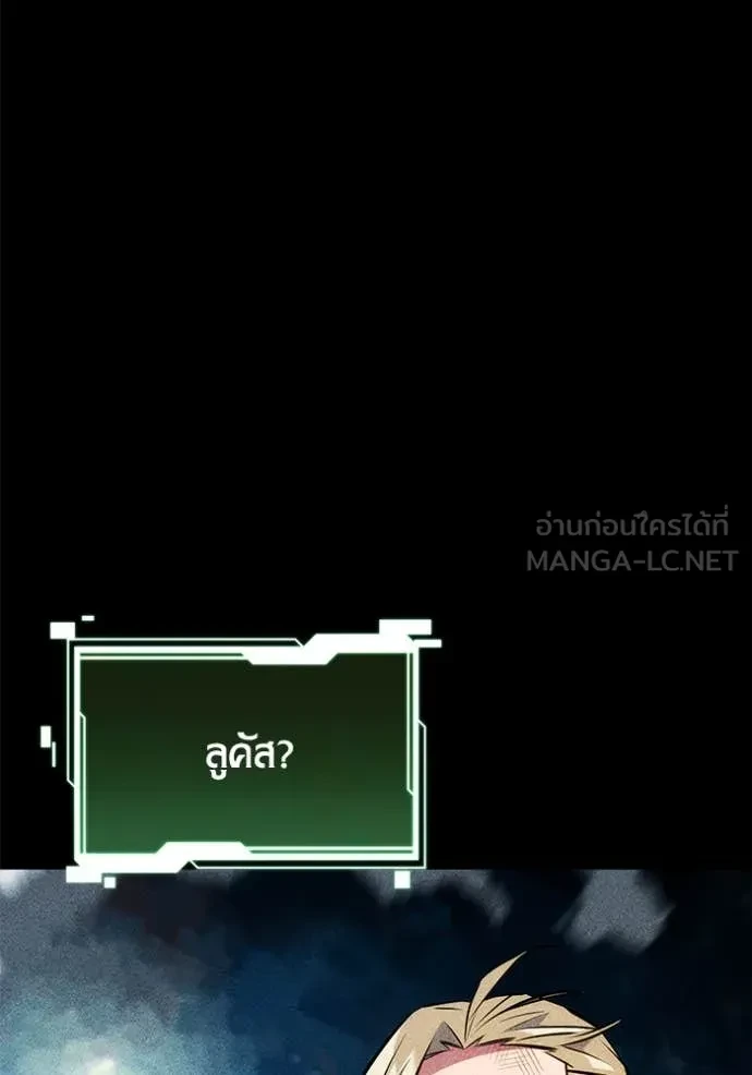 Auto Hunting With My Clones ตอนที่ 162 138