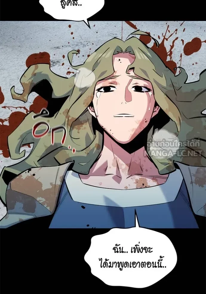 Auto Hunting With My Clones ตอนที่ 162 150