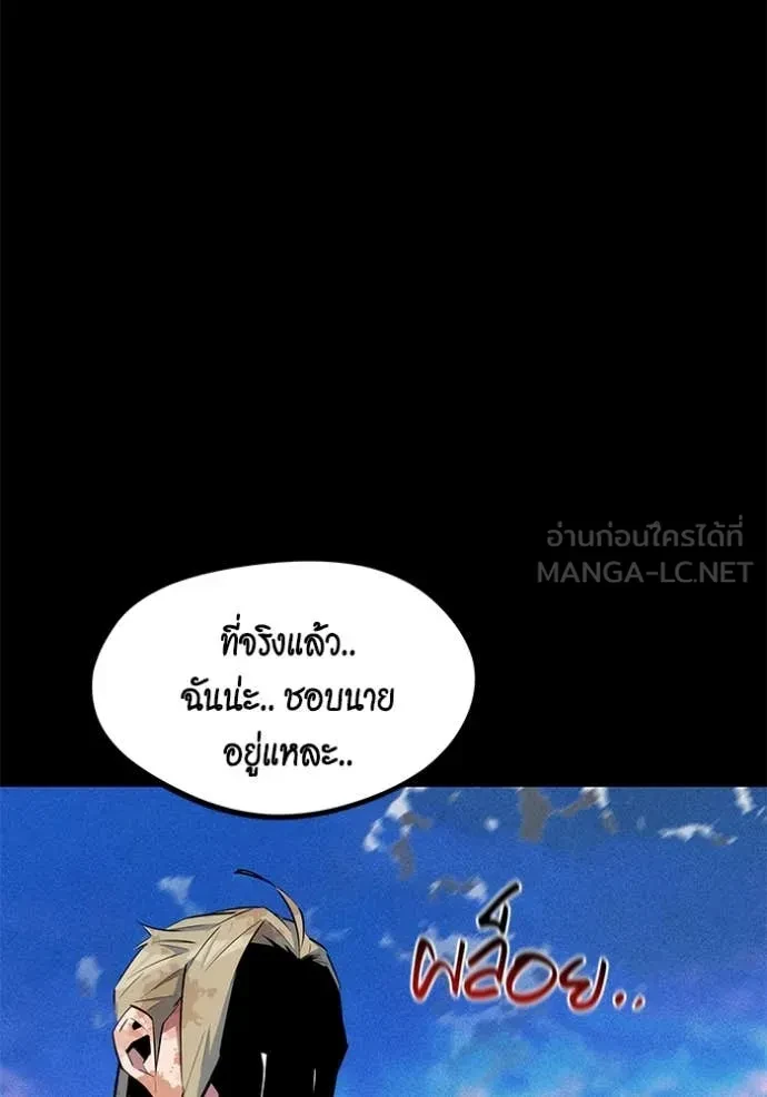 Auto Hunting With My Clones ตอนที่ 162 151