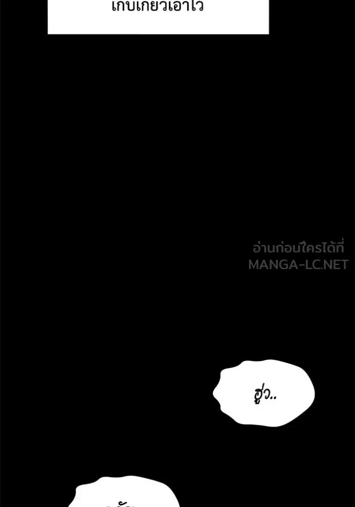 Auto Hunting With My Clones ตอนที่ 162 149