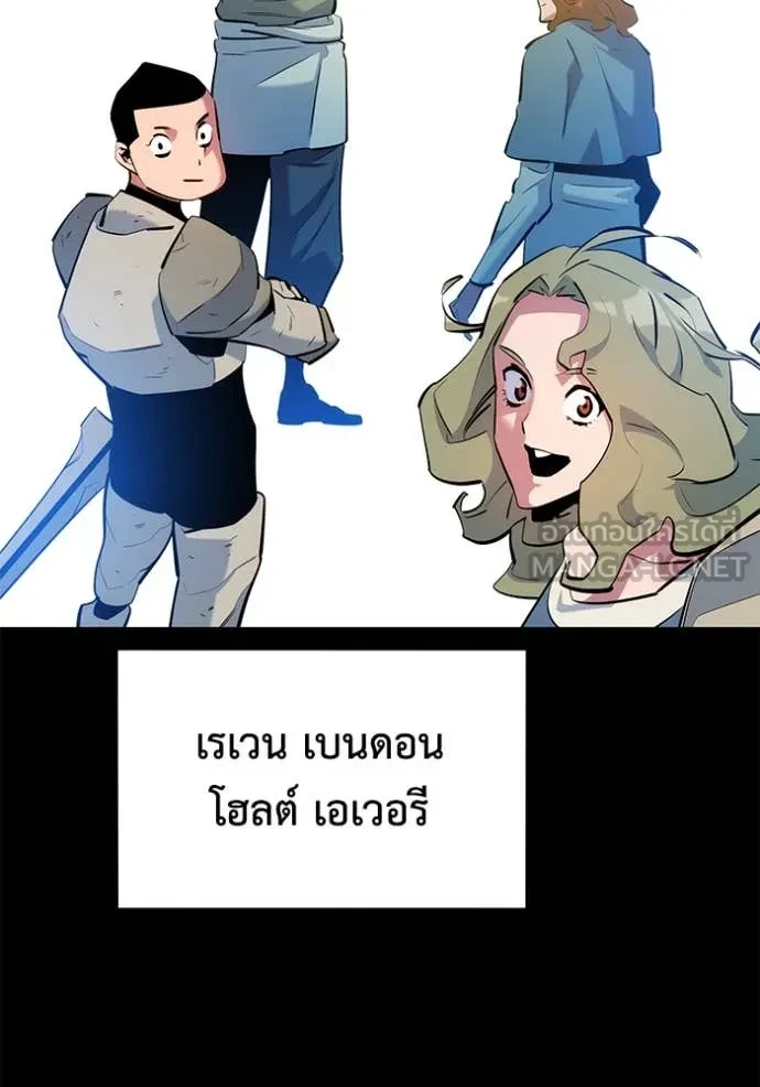 Auto Hunting With My Clones ตอนที่ 162 146