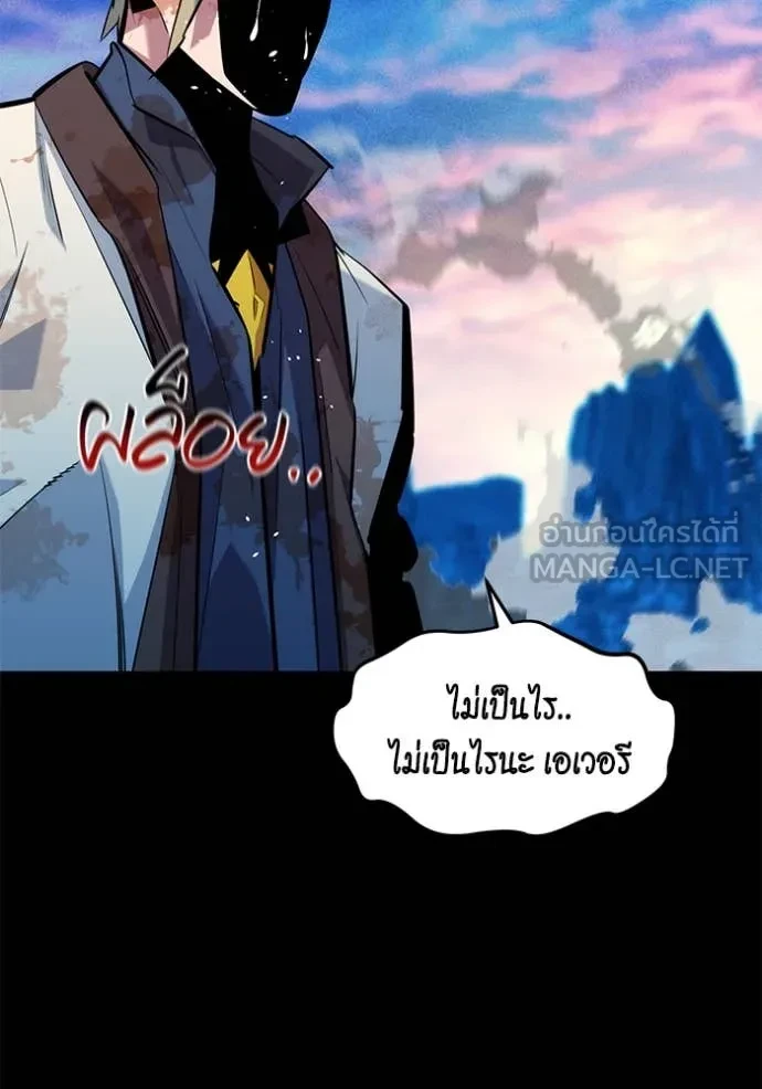 Auto Hunting With My Clones ตอนที่ 162 152