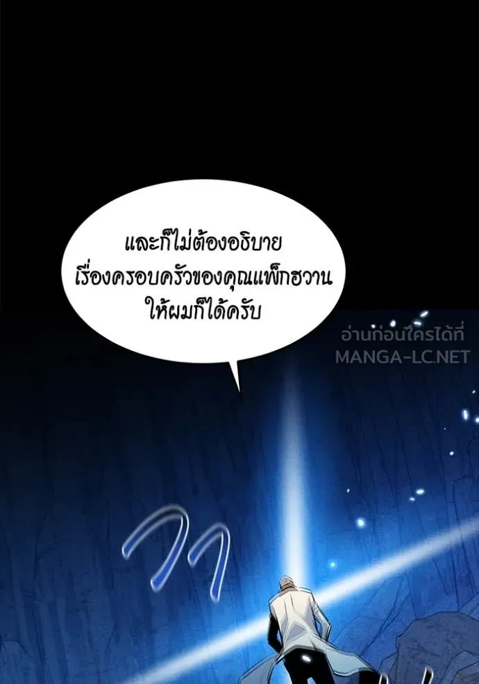 Auto Hunting With My Clones ตอนที่ 162 159