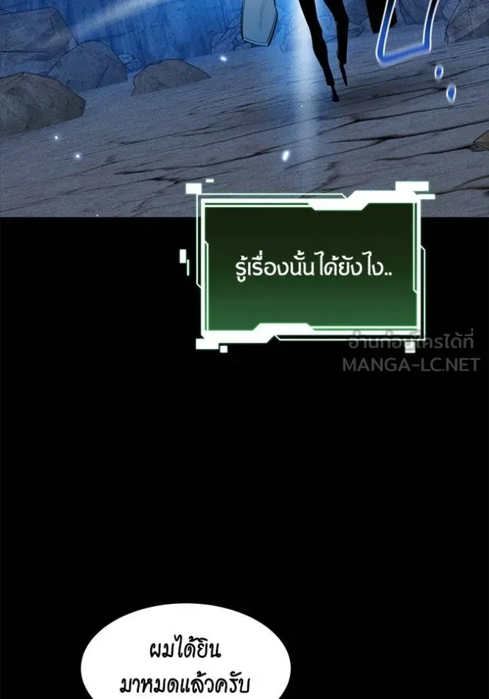 Auto Hunting With My Clones ตอนที่ 162 160