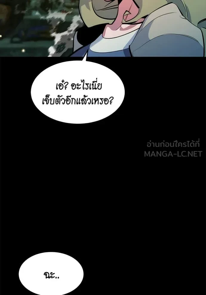 Auto Hunting With My Clones ตอนที่ 162 163