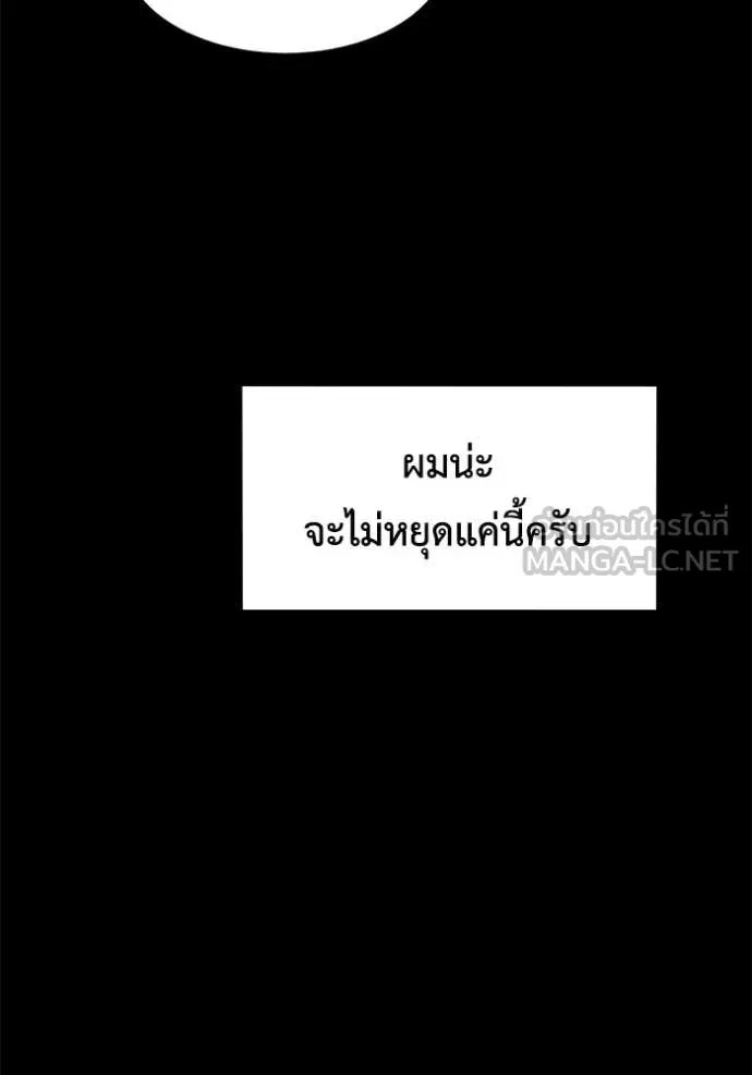 Auto Hunting With My Clones ตอนที่ 162 161