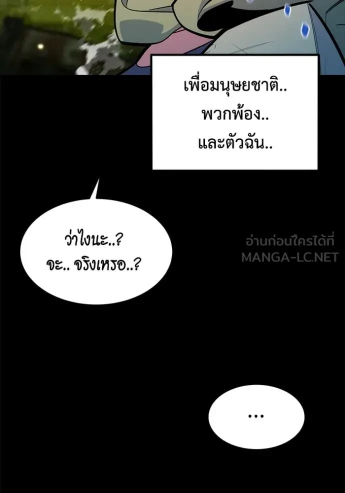 Auto Hunting With My Clones ตอนที่ 162 167